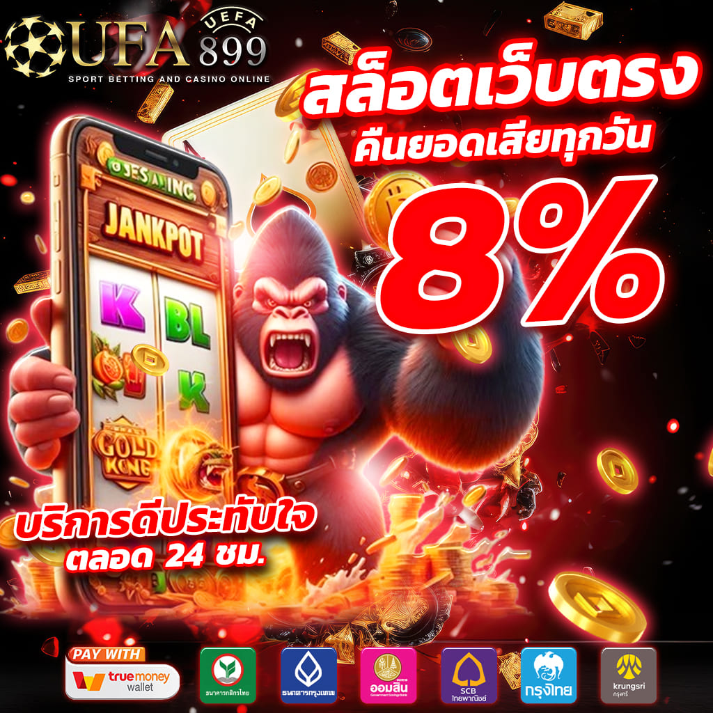 เบทฟริก